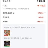 订单截图缩略图