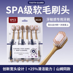 津品山姆高密软毛宽头（共12支）牙刷加宽家庭装成人家用护龈牙深层清洁 软毛