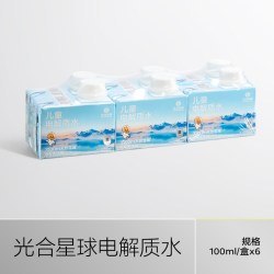 光合星球 儿童电解质水饮料运动出汗补水无添加砂糖送婴儿宝宝食谱