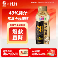 欣和 味达美 臻品蚝油 蚝汁含量40% 580g挤挤装