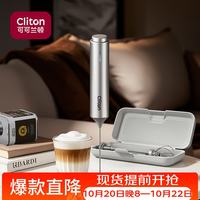 CLITON 咖啡奶泡打发器电动咖啡打泡器收纳盒搅拌棒搅拌器打奶泡器打蛋器