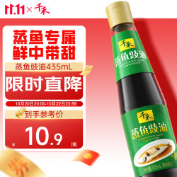 千禾 蒸鱼豉油 435ml