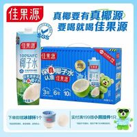 COCOMOMENT 佳果源 100%NFC椰汁水 1L*4瓶