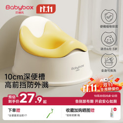 贝博氏 babybox儿童马桶坐便器便携男女宝宝小马桶婴幼儿便盆尿盆尿桶