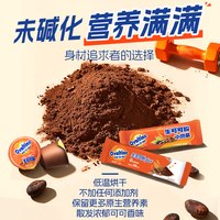 阿华田 进口未碱化生可可粉plus添加左旋肉碱巧克力冲饮粉