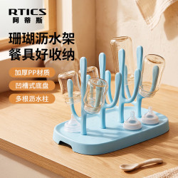 阿蒂斯 RTICS婴儿奶瓶沥水架硅胶奶嘴刷清洗刷杯架晾干置物架洗奶瓶刷子套装