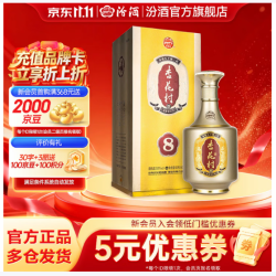 汾酒 杏花村金质8 清香型白酒 53度 500mL 1瓶 单瓶装