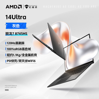 国家补贴：机械师 14Ultra 2026新款AMD锐龙7 120Hz高刷14英寸轻薄本学生办公商务手提笔记本电脑