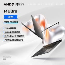 机械师 14Ultra 2026新款AMD锐龙7 120Hz高刷14英寸轻薄本学生办公商务手提笔记本电脑