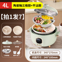 韩派 电压力锅三格内胆鸳鸯锅家用高压双胆电饭煲大容量多功能智能高压力电饭煲鸳鸯胆火锅压力锅 4L 韩派绿