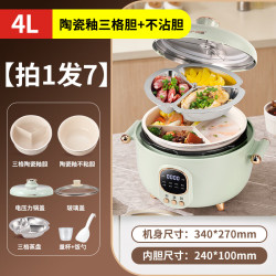 韩派 电压力锅三格内胆鸳鸯锅家用高压双胆电饭煲大容量多功能智能高压力电饭煲鸳鸯胆火锅压力锅 4L 韩派绿