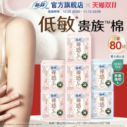苏菲 贵族棉12片5包+裸感S贵族棉10片*2包