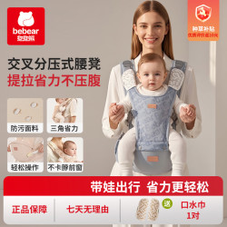 抱抱熊 抱娃腰凳背带易穿戴防勒解放双手X型肩带V28京东专供升级款银雾灰