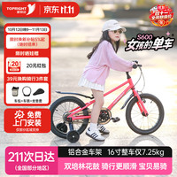 途锐达 京东自营超轻铝合金儿童自行车3-6岁女孩单车元旦礼物蜂鸟16寸粉