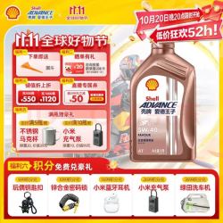 爱德王子 壳牌技术全合成摩托车机油 5W-40 SN级 1L