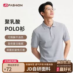 抗菌 男士polo衫