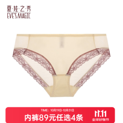夏娃之秀 夏娃秘语 EVE‘S WHISPER 女士透气性感蕾丝中腰收腹提臀三角内裤（任选4条）