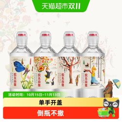 农夫山泉 天然矿泉水运动盖多规格可选