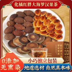 福東海 福东海化橘红胖大海罗汉果茶30克泡水泡茶养生茶包官方旗舰店AT