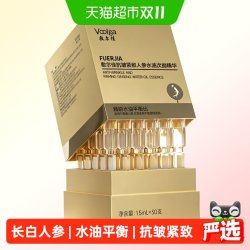 敷尔佳 人参水油次抛细胞级抗皱紧致精华淡纹 30支+次抛5支