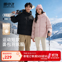 雪中飞 羽绒服男女同款H版型休闲百搭时尚保暖连帽羽绒外套面包服 黑色|8056 XL /175/96A