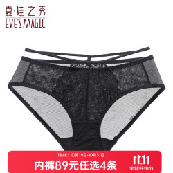 夏娃之秀 夏娃秘语 EVE‘S WHISPER 女士透气性感蕾丝中腰收腹提臀三角内裤（任选4条）