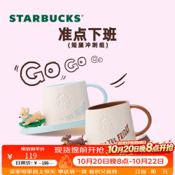星巴克 马克杯碟组350ml