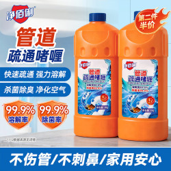 净佰俐 强力疏通 管道疏通剂