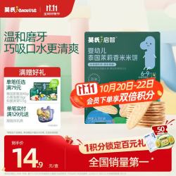 英氏 婴幼儿米饼原味 32g