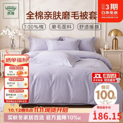 然牌 纯棉被套单件 加厚磨毛双人被罩180*200cm高端国风刺绣全棉被套