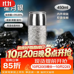 孔雀 高端纯钛保温杯茶水分离泡茶杯焖茶杯送礼水杯