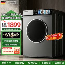 grossag g德国烘干机商用12-25公斤大容量滚筒酒店民宿宾馆洗浴烘衣机布草床单被套毛巾浴巾家用直排干衣机 16KG灰