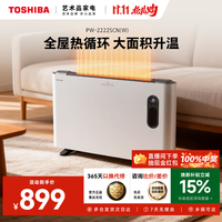 东芝 春日和取暖器家用暖风机电变频 智能语音 PW-2222SCN(W) 遥控器控制 小和煦