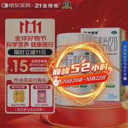 21金维他 多维元素片(21) 28片/瓶