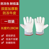 华特 耐低温防液氮手套 防护手套 26cm L 加厚 防寒