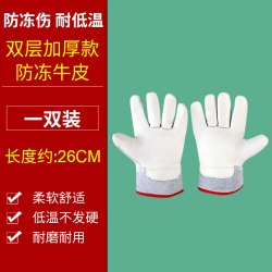 华特 耐低温防液氮手套 防护手套 26cm L 加厚 防寒