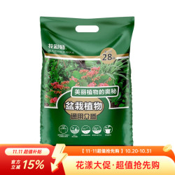 虹越 盆栽植物通用营养土28L