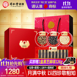 同仁堂 品牌冬虫夏草礼盒人参片鹿茸黑枸杞礼盒礼品114g