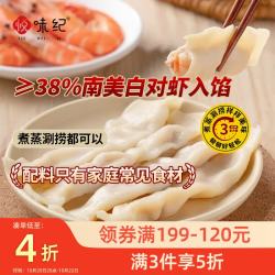 悦味纪 速食 虾饺虾滑扯宽面条