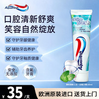 Aquafresh 牙膏三色口气清新防蛀去黄去渍去口臭含氟进口正品成人 薄荷清新三合一含氟牙膏100ml