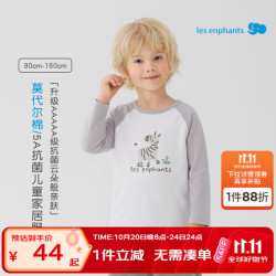 丽婴房 5A抗菌男女童秋季插肩袖家居服可外穿秋衣长袖T恤 天青浅蓝 100 cm