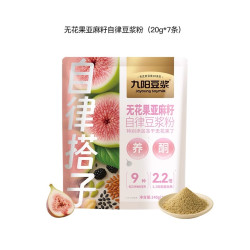 九阳豆浆 无花果亚麻籽自律豆浆粉种子循环粉高蛋白