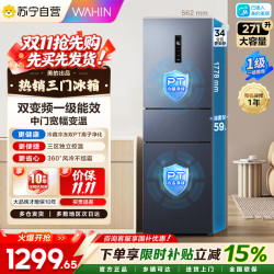 华凌 美的出品华凌 冰箱 HR-282WTPZ 耀目蓝