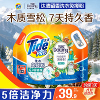 汰渍 香氛洗衣免搓粉 自由之森4斤装 去渍留香除菌除螨大袋装校服净