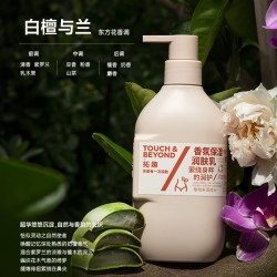拓趣 润肤乳香氛保湿身体乳全身滋润保湿补水留香大瓶 白檀与兰400ml