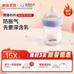 SmartPanda 新品上市玻璃深含乳奶瓶新生儿宝宝婴儿防胀气防呛蓝色 玻璃 240ml 3-6月 赠奶嘴6-9月 玻璃