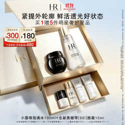 赫莲娜 HR黑绷带15ml小露珠100ml限定礼盒