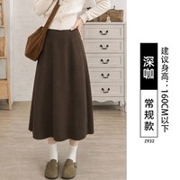 浪莎 美拉德毛呢花苞 A 字半身裙