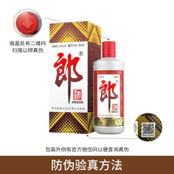 郎酒 郎牌郎酒 53%vol 酱香型白酒 500ml*2瓶 礼盒装