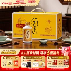百年糊涂 52金品小百年125mL*8瓶礼盒浓香型高粱白酒